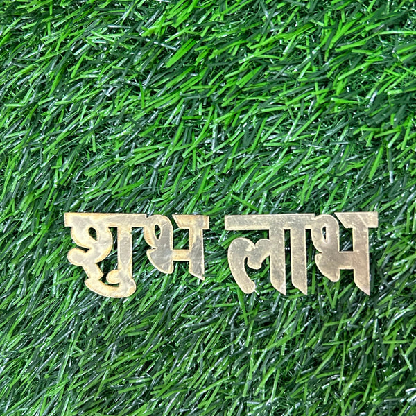 Acrylic Shubh Labh Cutout Pair
