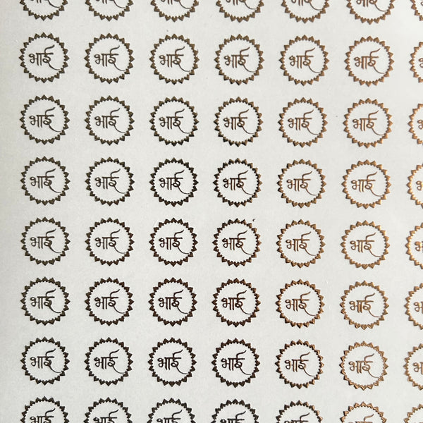 Golden Embossed Sheet A5 - EMB6