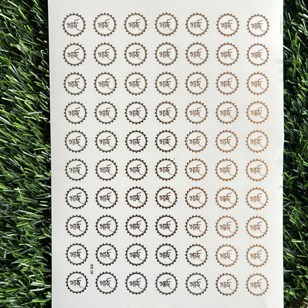 Golden Embossed Sheet A5 - EMB6